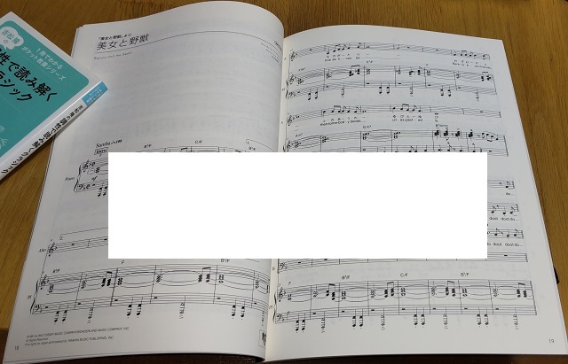 ★★★ ジャズ・コーラス DISNEY名曲集 （ピアノ伴奏付き）＜＜新品＞＞ ★★★_画像6