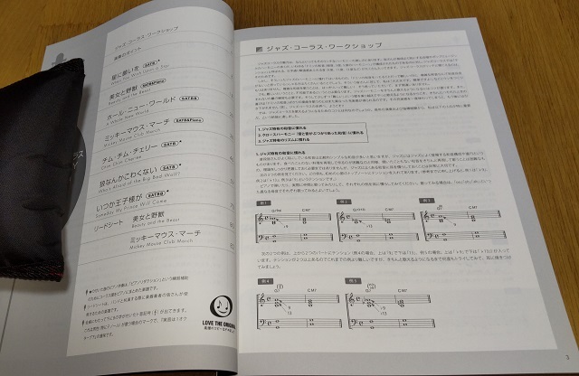 ★★★ ジャズ・コーラス DISNEY名曲集 （ピアノ伴奏付き）＜＜新品＞＞ ★★★_画像3