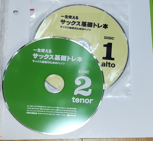 ★★★ 一生使えるサックス基礎トレ本　サックス奏者のためのハノン (Sax & Brass magazine)(CD2枚付き) 加度克紘(著) ★★★_画像3
