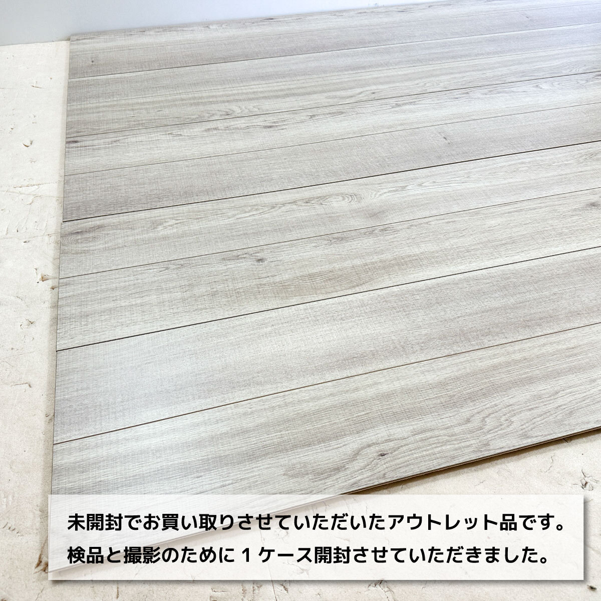 ＜Daiken＞フローリング・MYフロア（型番：YX148-M05）オーク柄　ペールグレー【未使用アウトレット品】8ケース_画像4