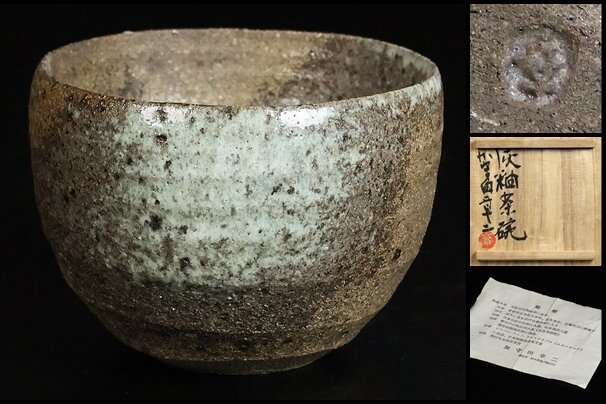 [.. рисовое поле глава 2 ] высокого класса произведение пепел . чашка вместе коробка гарантия 16493