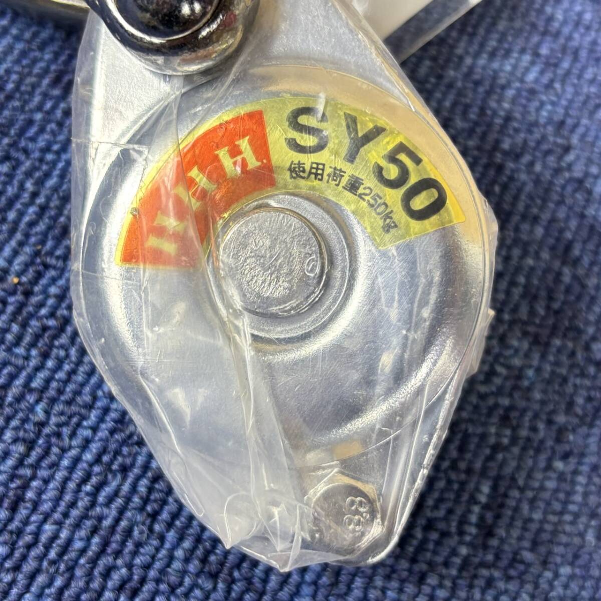 【新品未使用品/2点セット】HHH スリーエッチ シンプル型ブロック シンプルヤーディング SY50 滑車 A1548 A1549_画像3