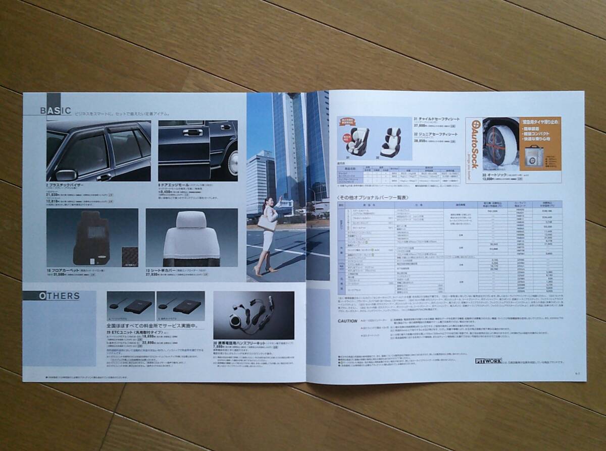 セドリック営業車 (QJY31型後期) カタログ 2009年版 11ページ オプショナルパーツカタログ付 日産 ビジネスセダン 直4 2.0L LPG車_画像10