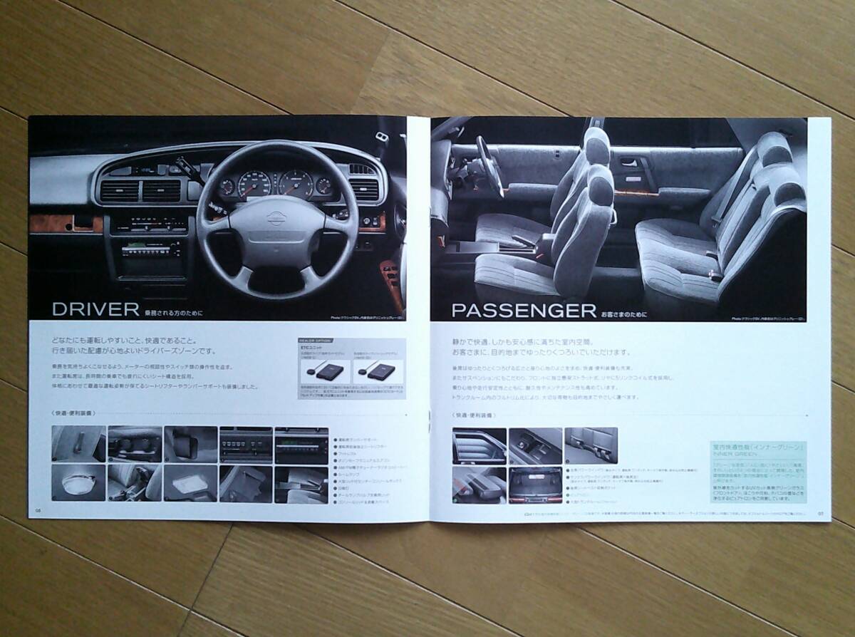 セドリック営業車 (QJY31型後期) カタログ 2009年版 11ページ オプショナルパーツカタログ付 日産 ビジネスセダン 直4 2.0L LPG車_画像5