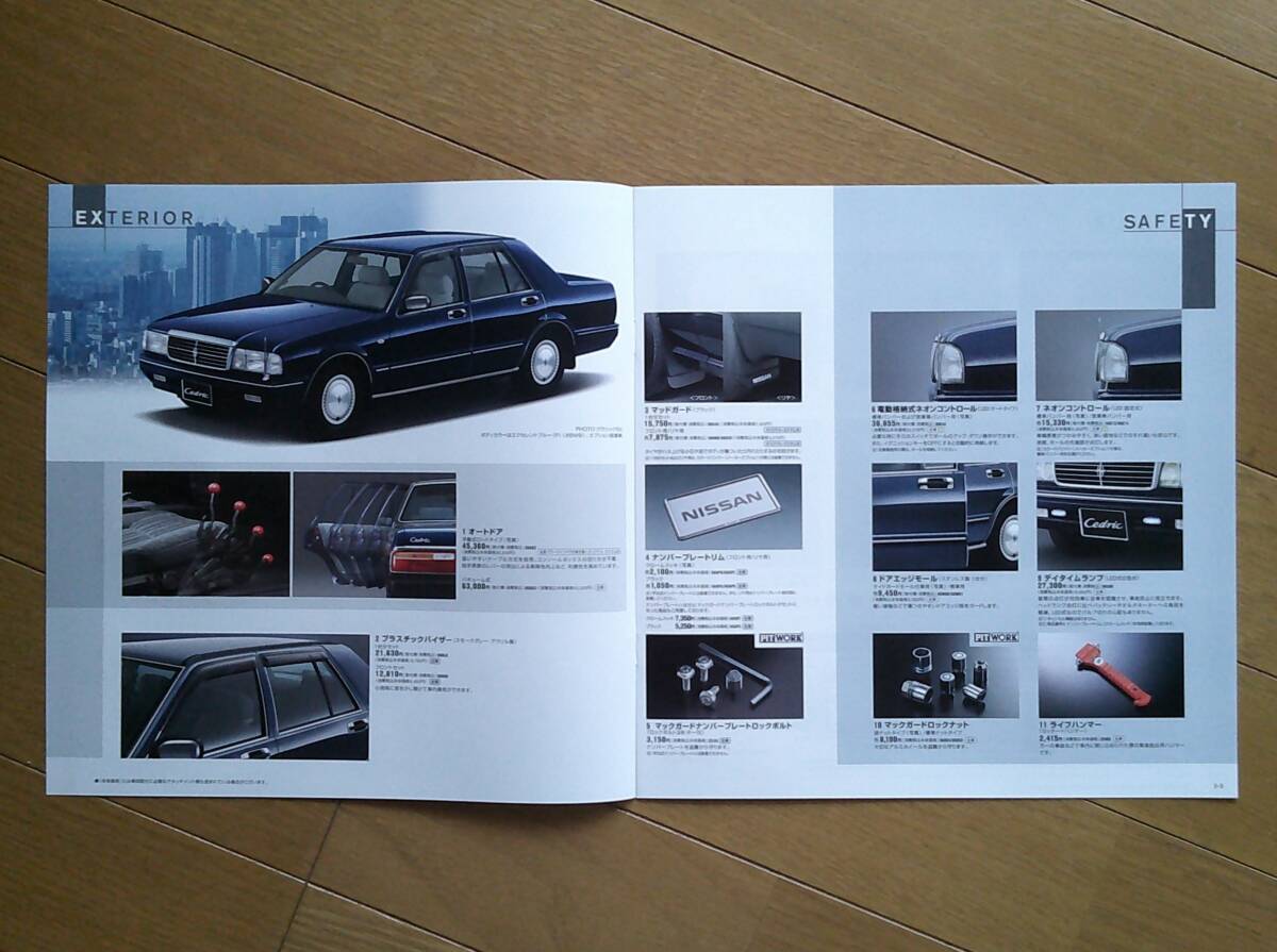 セドリック営業車 (QJY31型後期) カタログ 2009年版 11ページ オプショナルパーツカタログ付 日産 ビジネスセダン 直4 2.0L LPG車_画像8