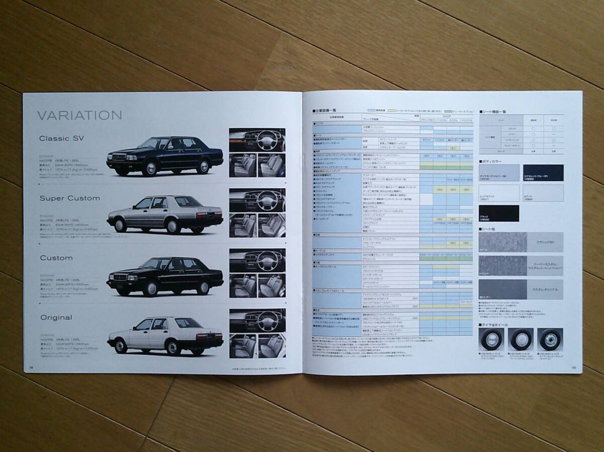 セドリック営業車 (QJY31型後期) カタログ 2009年版 11ページ オプショナルパーツカタログ付 日産 ビジネスセダン 直4 2.0L LPG車_画像6