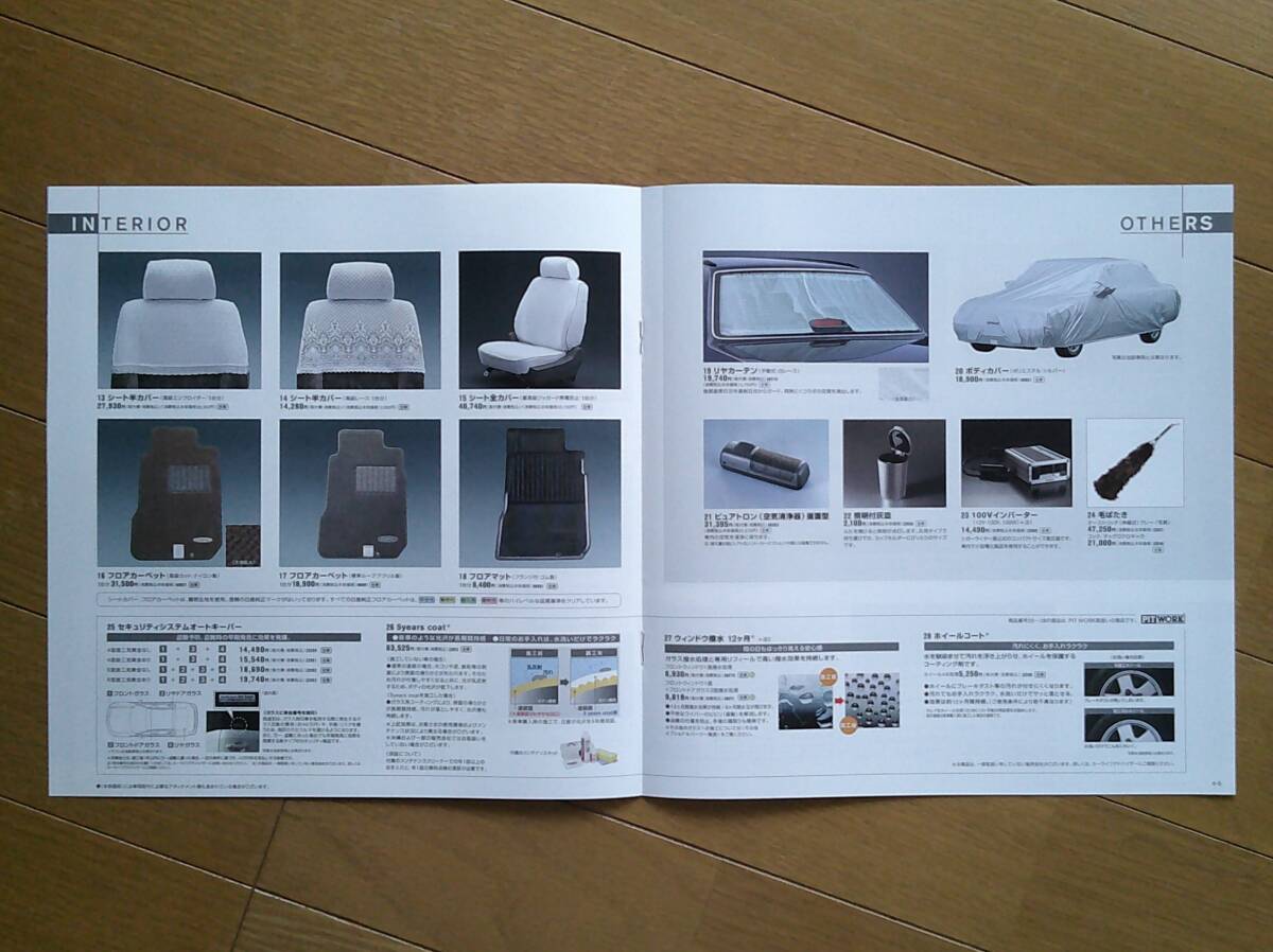 セドリック営業車 (QJY31型後期) カタログ 2009年版 11ページ オプショナルパーツカタログ付 日産 ビジネスセダン 直4 2.0L LPG車_画像9