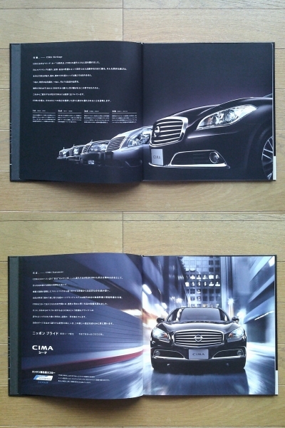 シーマ (HGY51型初期) カタログ 2012年版 59ページ オプショナルパーツカタログ付 日産 HYBRID上級セダン VIPグレードも掲載_画像4