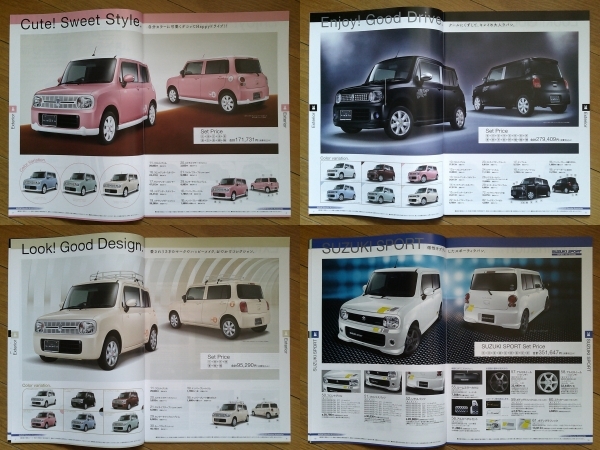 ラパン (HE22S-3型) カタログ 2012年版 14ページ 特別仕様車/アクセサリーカタログ付 スズキ 癒し系 軽セダン 岡田将生_画像8