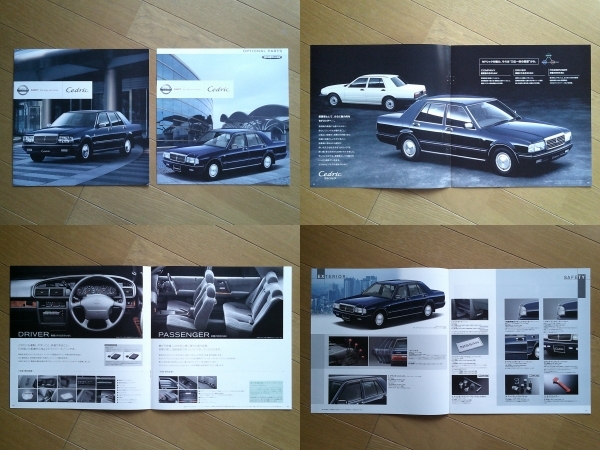 セドリック営業車 (QJY31型後期) カタログ 2009年版 11ページ オプショナルパーツカタログ付 日産 ビジネスセダン 直4 2.0L LPG車_画像1