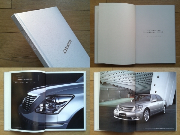 CELSIOR セルシオ (UCF3#型後期) カタログ 2004年版 70ページ トヨタ フラッグシップセダン V8 4.3L 280馬力 C仕様はエアサス_画像3