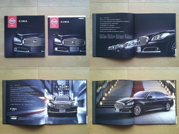 シーマ (HGY51型初期) カタログ 2012年版 59ページ オプショナルパーツカタログ付 日産 HYBRID上級セダン VIPグレードも掲載_画像1