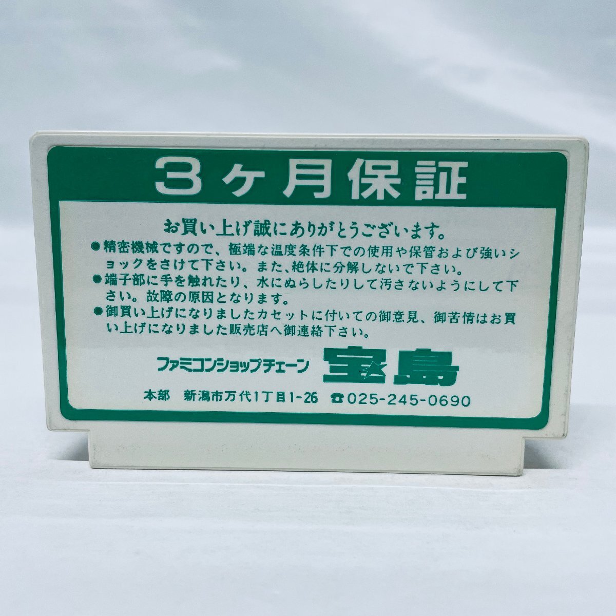 FC ファミコンソフト F1サーカス ソフトのみ 起動確認済_画像2