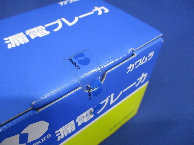 漏電ブレーカ 3P3E30A30mA AC100-200V ZL63-30-30_画像7