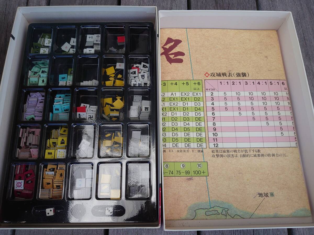 エポック 戦国大名 シミュレーションウォーゲーム_画像4