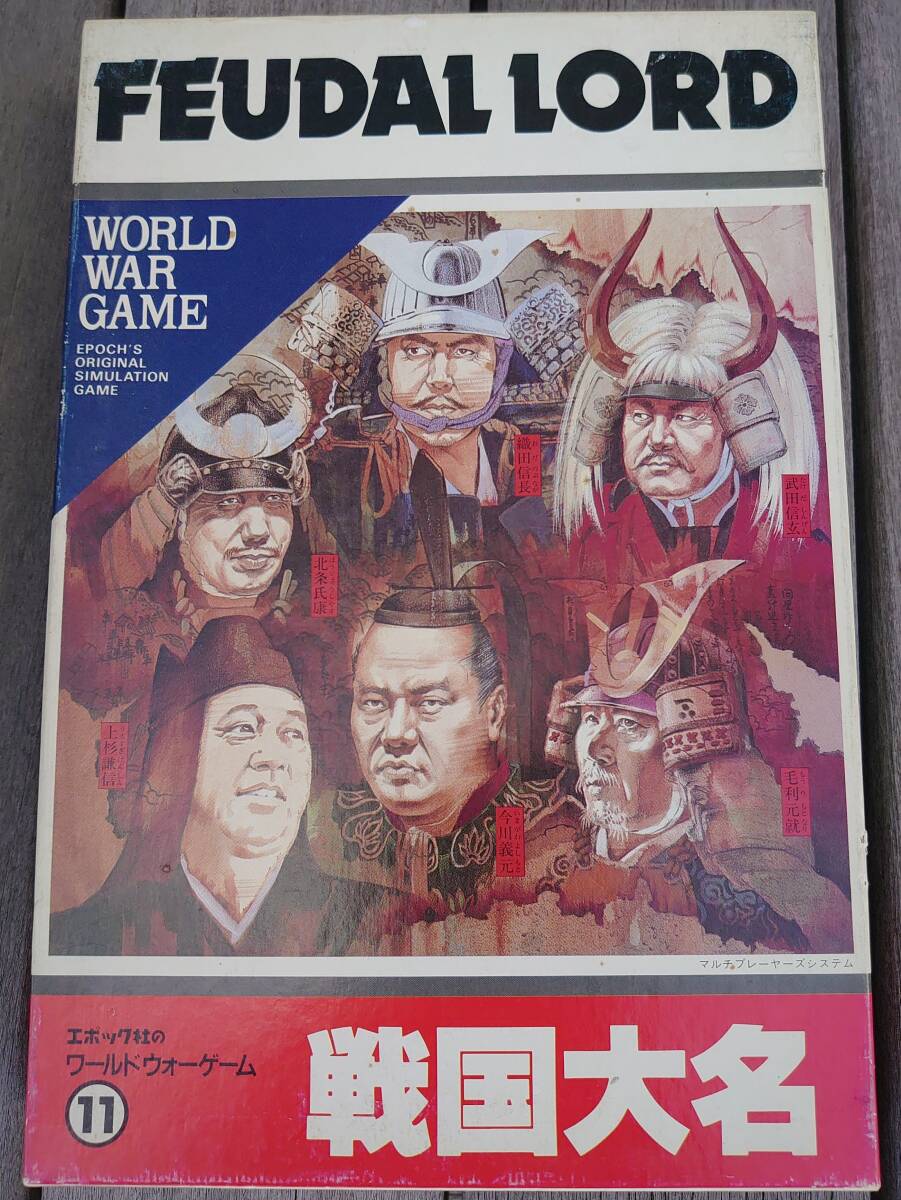エポック 戦国大名 シミュレーションウォーゲーム_画像1