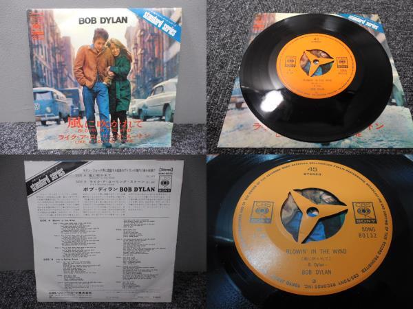 BOB DYLAN・ボブディラン / 風に吹かれて・LIKE A ROLLING STONE　 　 EP盤・SONG 80132_画像1