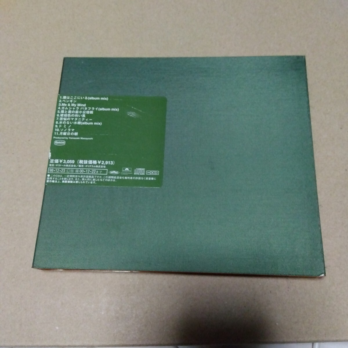 CDアルバム　山崎まさよし　ドミノ_画像2