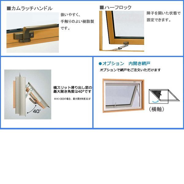 アルミ樹脂複合サッシ YKK 装飾窓 エピソードNEO 横スリット滑り出し窓 W780×H253 (074018) 複層_画像4