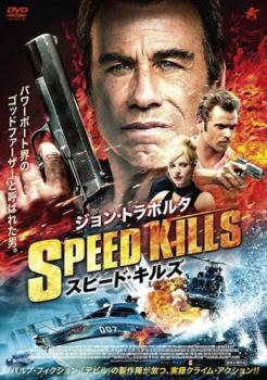 スピード・キルズ レンタル落ち 中古 DVD_画像1