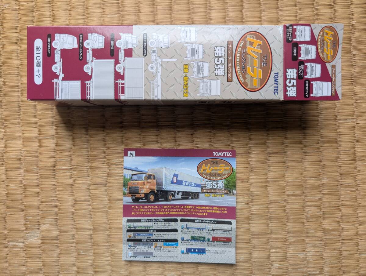 ザ・トレーラーコレクション第5弾 全国通運 日野スーパードルフィン角目+31ftドライコンテナ_画像3