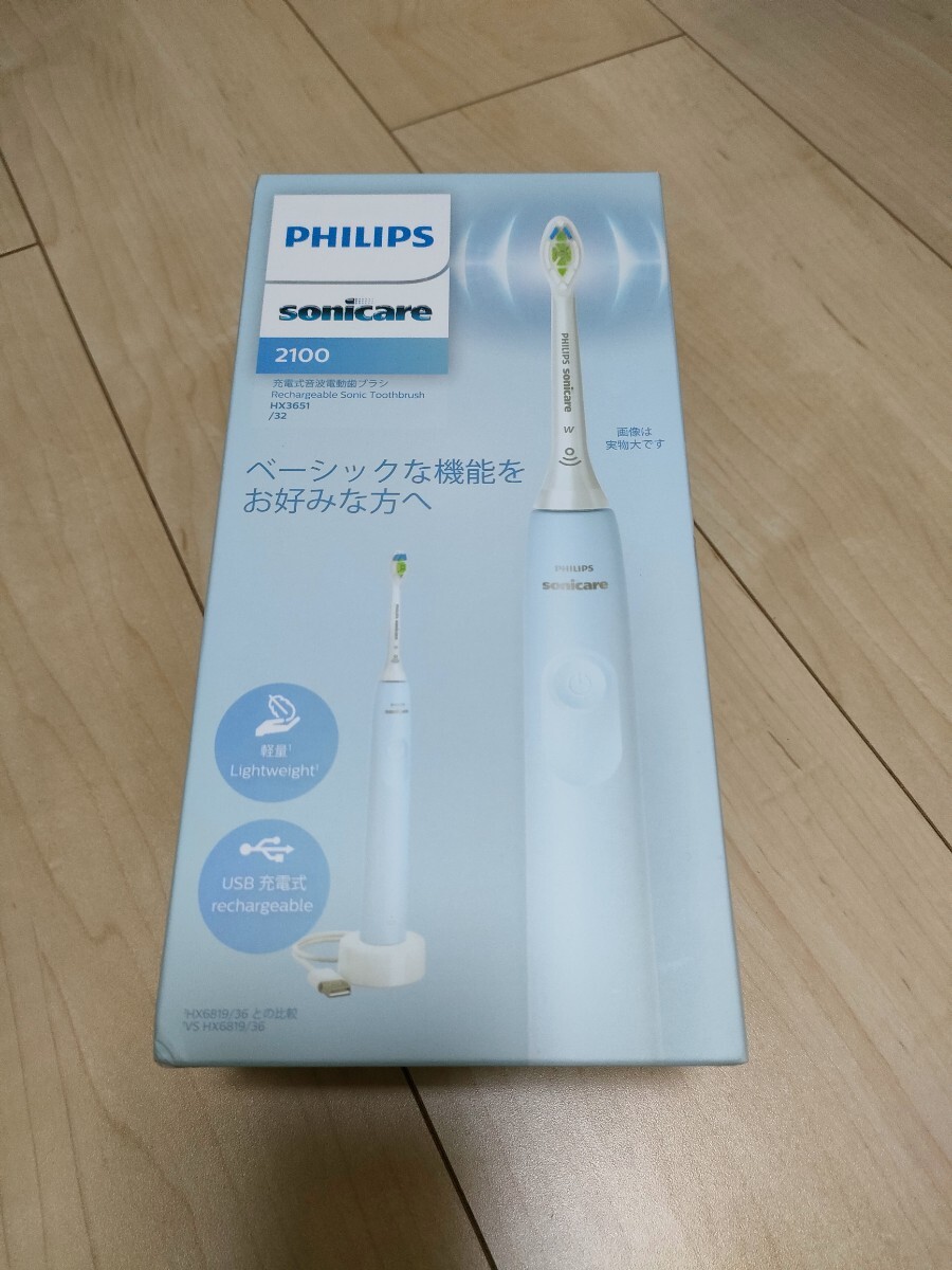 【新品・未使用】フィリップス ソニッケアー 2100 HX3651/32 電動歯ブラシ 音波式 USB充電式 匿名配送_画像1