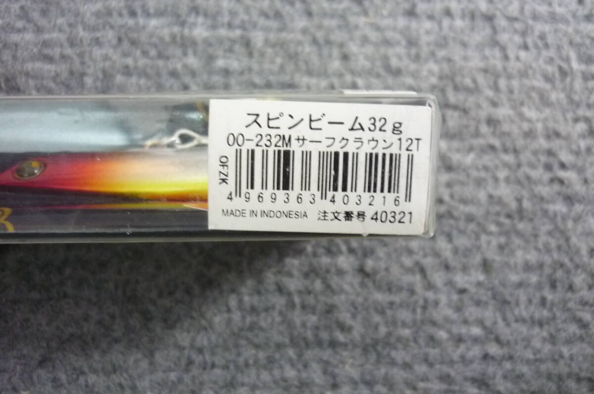 シマノ熱砂スピンビーム 32g#サーフクラウン★67mm32g★シンキング★SHIMANO NESSA SPINBEAM ★_画像3