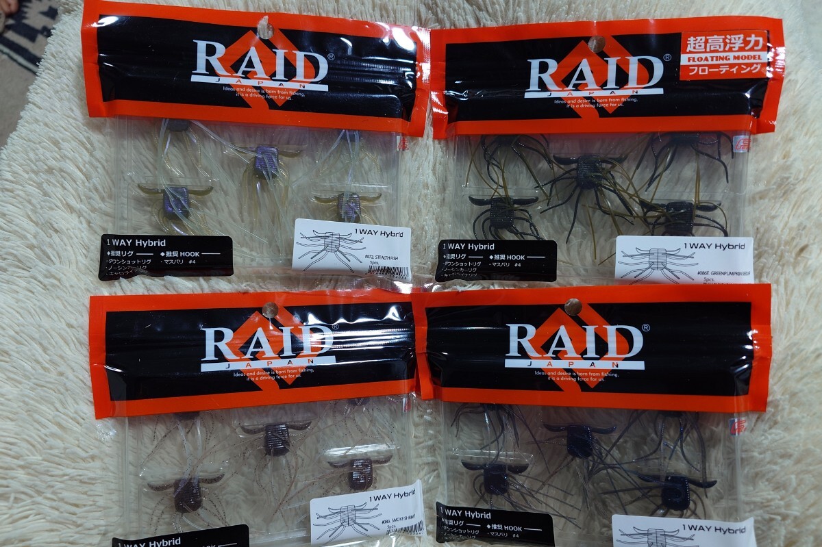 レイドジャパン ワンウェイハイブリッド 4個セット①_画像1