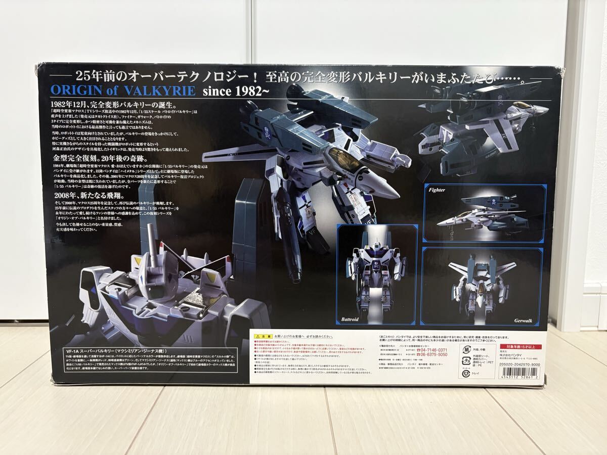 Super Dimension Fortress Macross Bandai Origin ob bar сверло -1/55 VF-1JA super bar сверло -ma расческа mi Lien.ji-nas машина