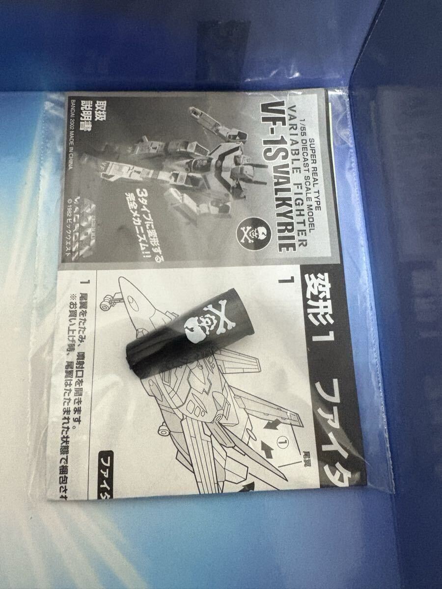Super Dimension Fortress Macross Bandai переиздание 1/55 VF-1S bar сверло -roifo машина машина