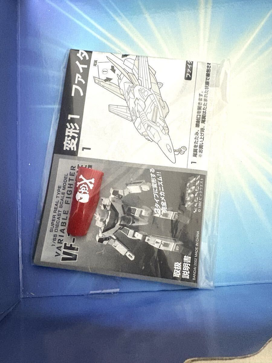 Super Dimension Fortress Macross Bandai переиздание 1/55 VF-1A bar сверло - один статья блестящий машина