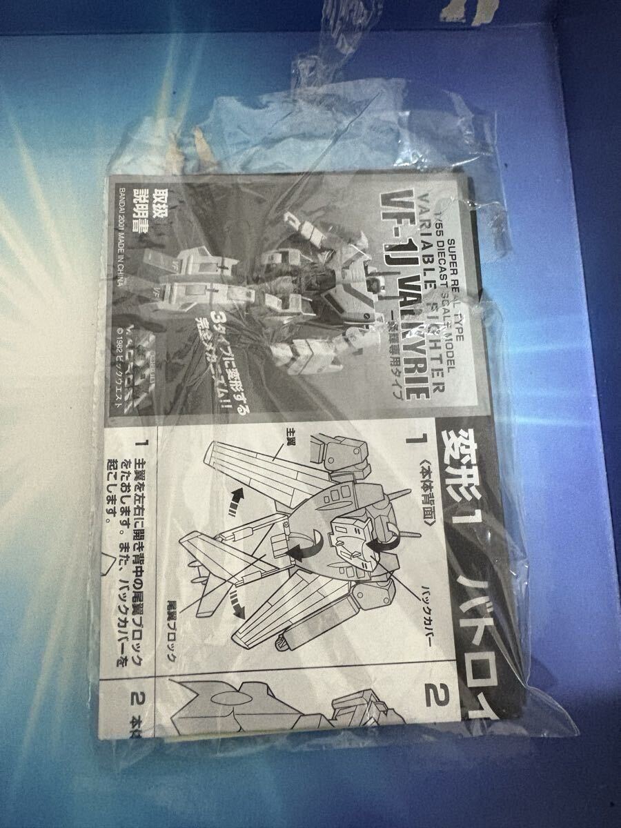  Super Dimension Fortress Macross Bandai переиздание 1/55 VF-1J bar сверло - один статья блестящий машина Super Dimension Fortress Macross 