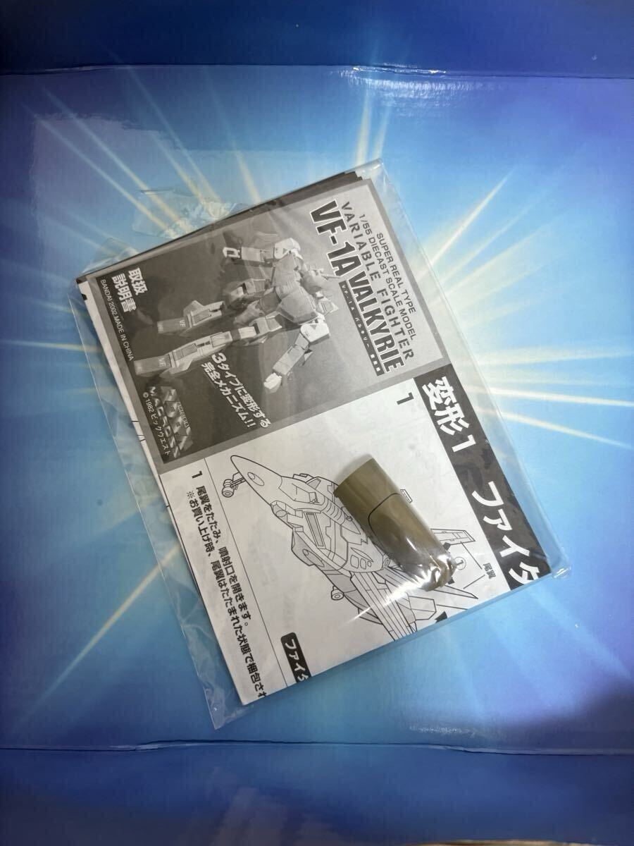 Super Dimension Fortress Macross Bandai переиздание 1/55 VF-1A bar сверло - массовое производство машина