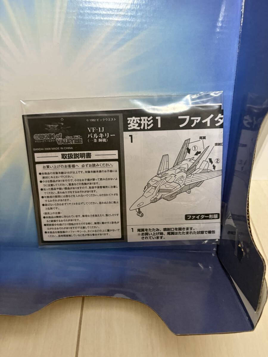 Super Dimension Fortress Macross Bandai Origin ob bar сверло -1/55 VF-1J один статья блестящий машина
