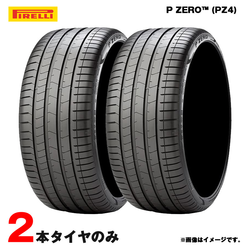 265/50R19 110W XL ラグジュアリー * BMW 承認 23年製 2本セット ピーゼロ ピーゼットフォー ピレリ P ZERO PZ4_画像1