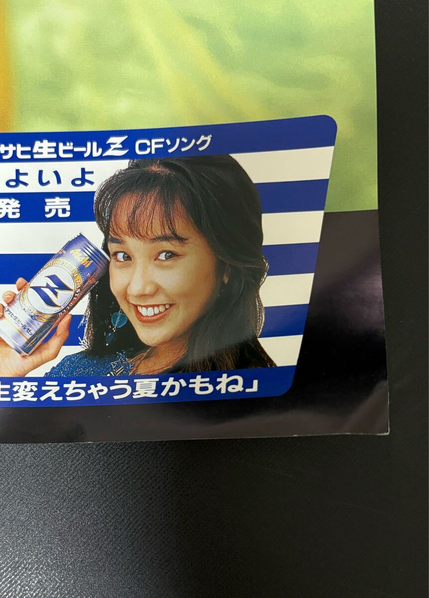 B2ポスター 西田ひかる 人生変えちゃう夏かもね CD 販促 アサヒ生ビールZ CMソング/楽園伝説 ハウスフルーチェ CMソング_画像2