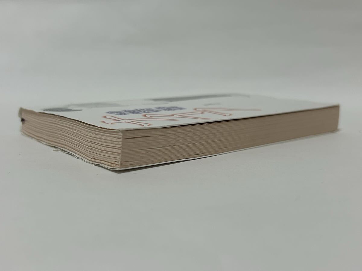 文庫本【ナイフ】　重松清　中古　新潮文庫_画像3