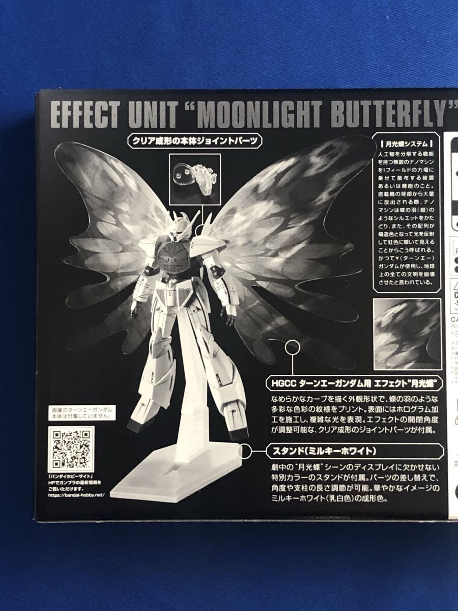 HG 未組立 ガンプラ 箱痛み HGCC ターンエーガンダム ∀ガンダム 未開封 拡張エフェクトユニット 月光蝶_画像6