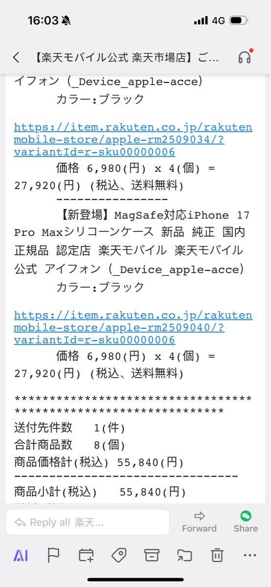 Apple оригинальный новый товар iphone17Pro Max силиконовый чехол черный 