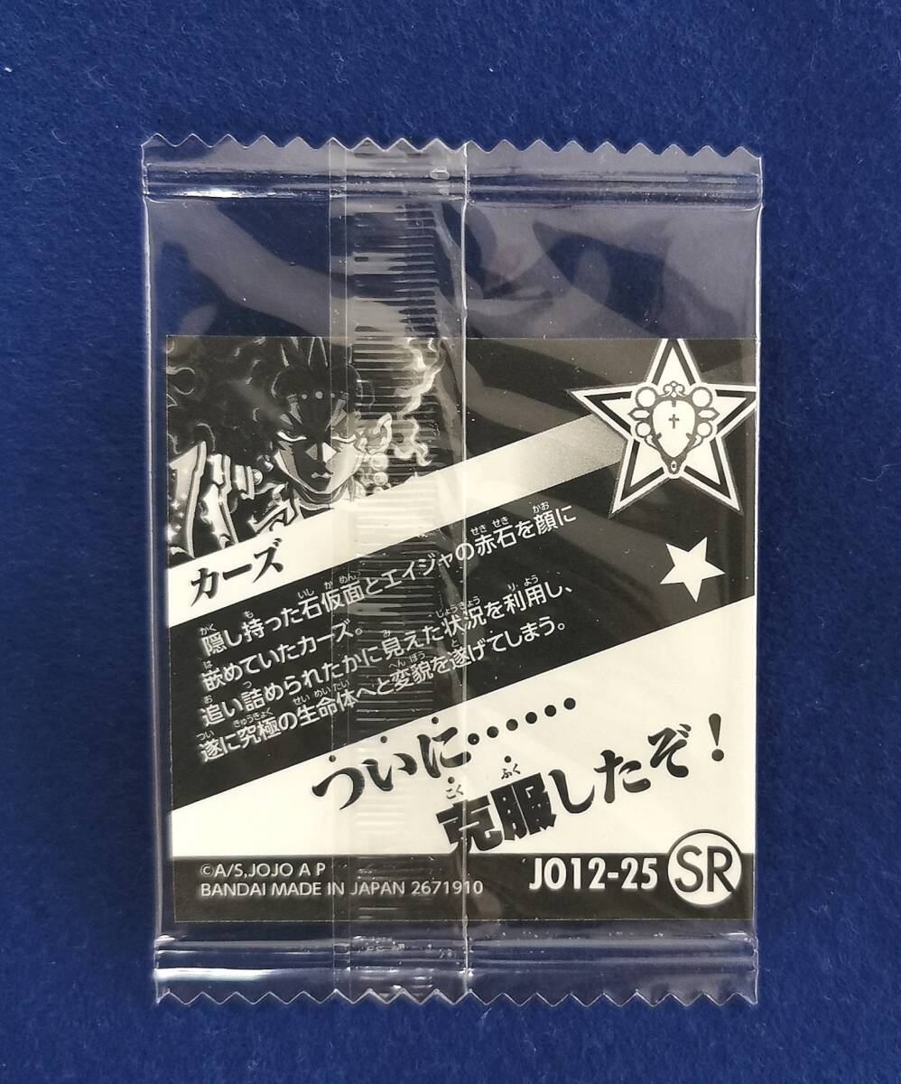 [ нераспечатанный ] JoJo's Bizarre Adventure вафли * The Cars JO12-25(SR) *.....-... вафли наклейка др. . включение в покупку возможно 