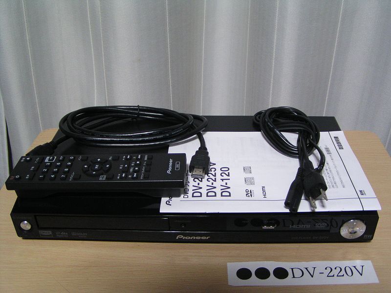 ★★★パイオニア Pioneer DV-220V HDMI/RCA リージョンフリーにアップグレード済み中古動作品_画像1