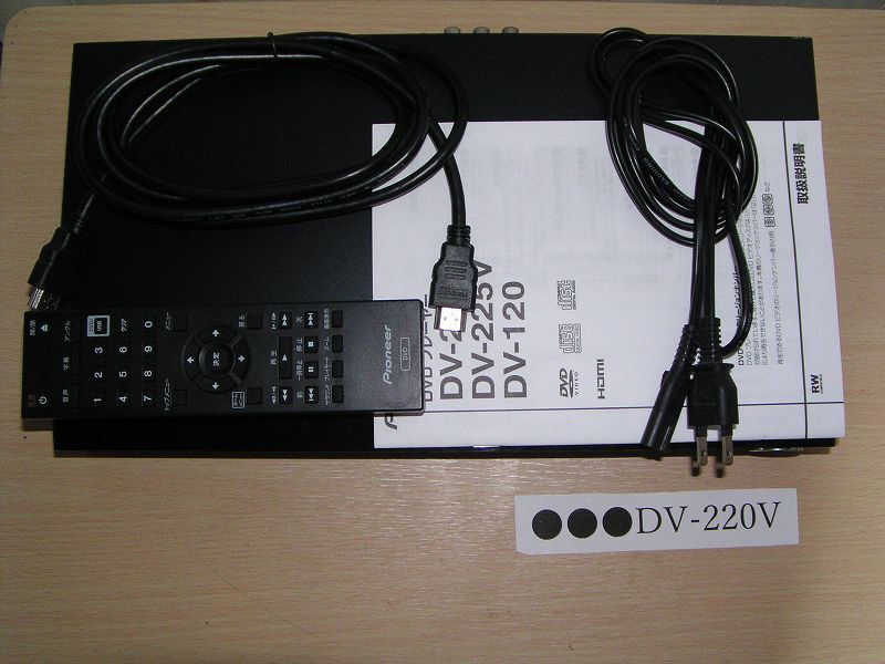 ★★★パイオニア Pioneer DV-220V HDMI/RCA リージョンフリーにアップグレード済み中古動作品_画像2