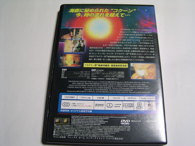 ★名作！コクーン　ロン・ハワード監督・国内正規版ＤＶＤ中古品★DVD4枚までクリックポスト185円_画像2