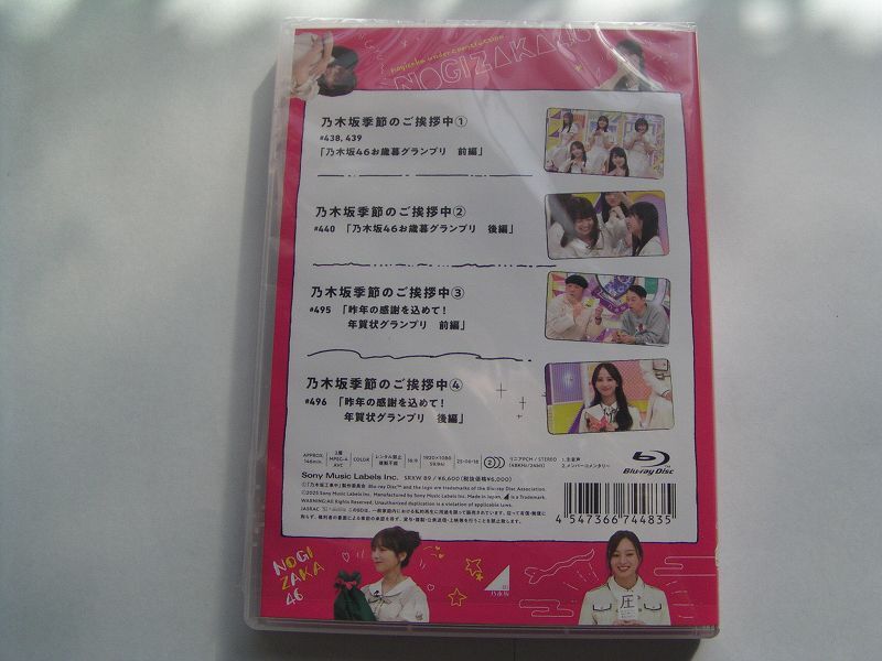 ★乃木坂46★乃木坂工事中　乃木坂季節のご挨拶中　ポストカード付★ブルーレイ4枚までクリックポスト185円_画像2