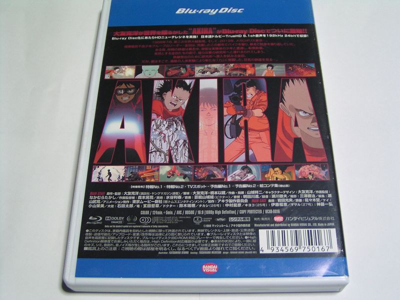 ★名作！AKIRA アキラ・レンタル版ブルーレイ中古品・通常トールケース★4枚までクリックポスト185円_画像2