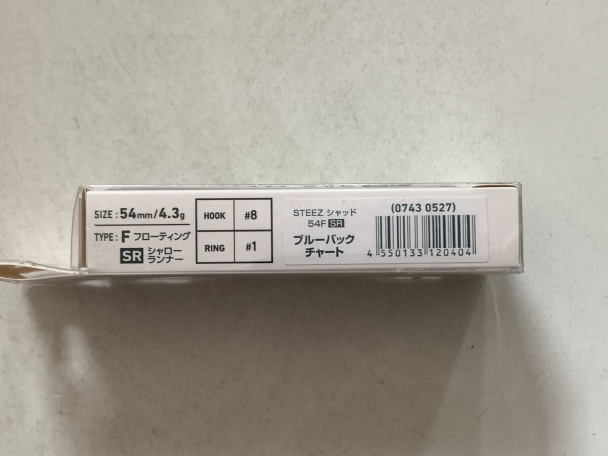 ダイワ【STEEZ シャッド 54F SR　ブルーバックチャート】71008_画像2
