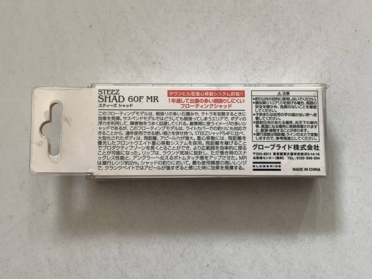 ダイワ【STEEZ シャッド 60F MR　マットクロキン】71008_画像3