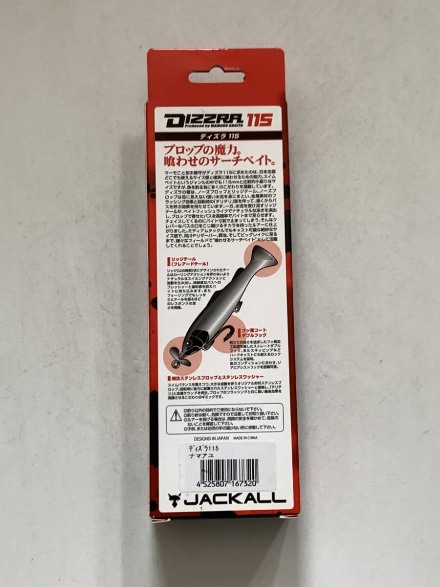 ジャッカル【DIZZRA ディズラ 115　ナマアユ】71008_画像2