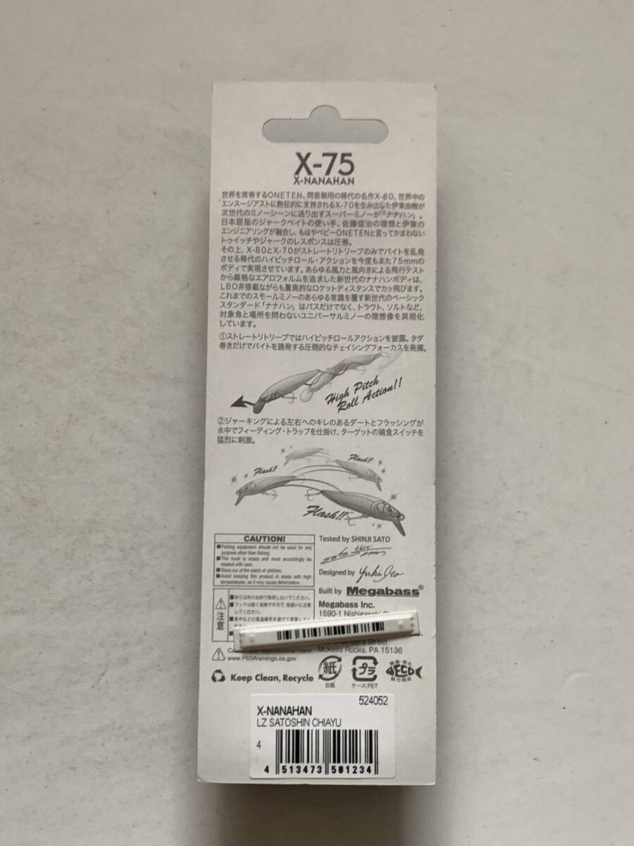 メガバス【X-75　4】71013_画像2