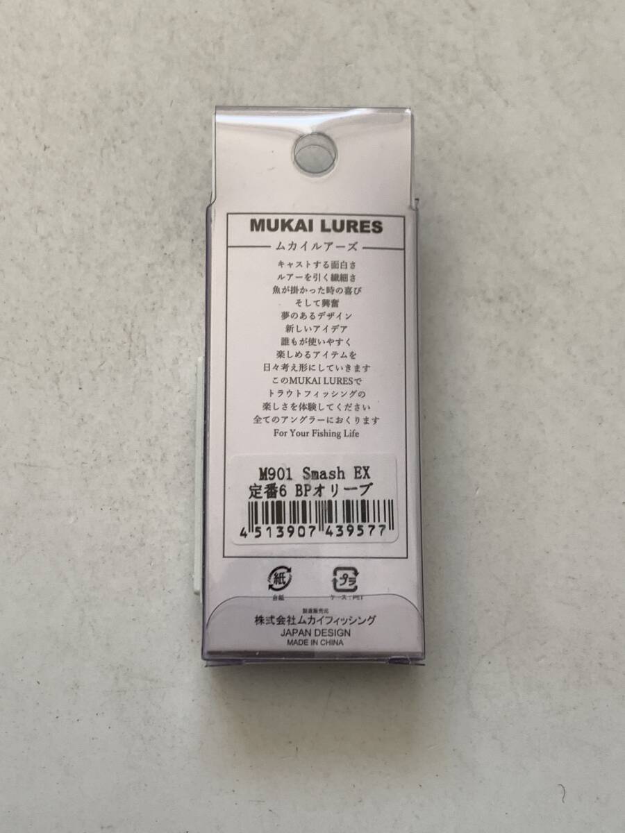 ムカイフィッシング【Smash EX F 26mm/1.8g　BPオリーブ】71017_画像2